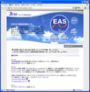 工業会 日本万引防止システム協会（JEAS）