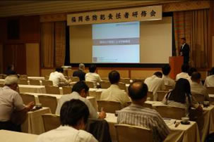 防犯責任者研修会