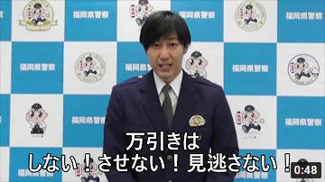 万引き防止啓発動画