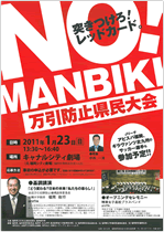 万引防止県民大会